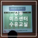 강동미즈문화센터 이미지