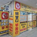 김해투자공인중개사사무소 이미지