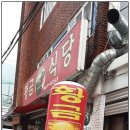 ♣ < 496호 > "8천원의 행복" 가성비 넘치는 부산 거제동 맛집 #황금식당의 돌솥비빔밥 리얼 후기 ♣