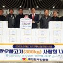 한우사랑 이미지