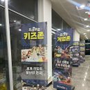 (주)잭슨나인스 창원 스낵 | 창원 키즈카페 '잭슨 나인스' 없는게 없는 프리미엄 실내 테마파크
