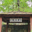 가리약수터 이미지