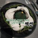 [화성 남양 감성카페 추천] 미디어아트와 디저트가 매력적인 '섹션(SECTION)' 방문 후기