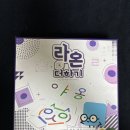 창의력 보드게임 (초1~3) | [보드게임] 라온더하기: 온가족 한글보드게임 추천