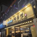 매산로 1가 97-3 | 수원역 구워져나오는 삼겹살 고기 맛집 돼통령 이용후기