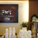 도라지식당 이미지