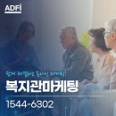 강북장애인복지관 | 복지관마케팅 알리는 것보다 이해시키는 광고