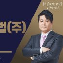 2025년 경찰승진 해설 - 주형소(정주형) 헌법(선동주) 행정학(이동호) 주행정(유시완) 실무종합(박용증) 객관식 형법 형소법(이태우 이미지