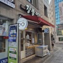 장뜰떡볶이 | 신대방삼거리역 분식집 추천, 바삭바삭한 튀김이 맛있는 '장뜰떡볶이'