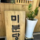 센텀중앙로 | 요즘 제일 만족한 쌀국수집! 조용하고 깔끔한 미분당 부산센텀시티점