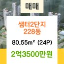 샘터부동산공인중개사사무소 이미지