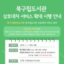 대구시청작은도서관 이미지