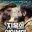 지옥의 외인부대 ( Les derniers hommes, The Last Men, 2023 ) 이미지