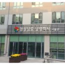 남명학사 서울관