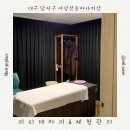 스토리샵 | 대구 달서구 죽전역 대구 여성 전용 마사지샵 PT 스토리&amp;테라피 관리 후기