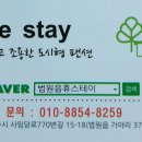 청해펜션 이미지