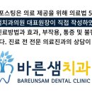 바른샘치과의원 이미지