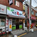 마천흑돼지 이미지