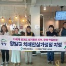 영암군보건소 이미지