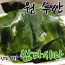 원수산유통 네이버블로그