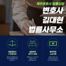 법률사무소호우