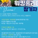 로이잡스