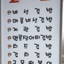 표고농부네김밥 이미지