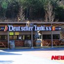 독일마을행복공동체영농조합법인 이미지