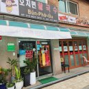 호치면