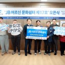 완주군장애인복지관 이미지