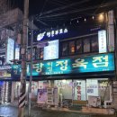 하정 | 인천 용현동 토지금고 삼겹살 맛집 하정식당 내돈내산 솔직후기