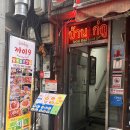 서울 종로 을지로 까이9 태국음식 랭쌥 카오카무 후기