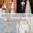 웨딩촬영 드레스 추천｜158cm 키작녀 가니송·플로뉴·르콩·알리·쉬인 비교 정리