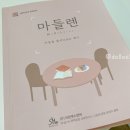 주식회사 에스앤씨 | 그림책큐레이터 마들렌 &lt;꿈&gt; 수업 후기