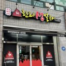 한라생얼큰이삼화점