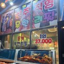 게섯거라무한리필 이미지