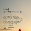 ☆2024년 11월 6일 오늘의 아침편지☆ 이미지