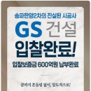 지에스(GS)한양중앙 티스토리