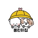 몽린이집 이미지