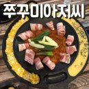 쭈꾸미아저씨 옥정점 이미지