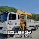 한반도1급자동차공업사 이미지