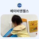 광복전자 | 부산 영유아 키즈카페 추천, 베이비엔젤스 광복점 내돈내산 후기