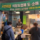 신림 상하이 버터떡 파는 곳 고은이네 종류 가격 솔직후기