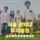 연세 호 내과의원 이미지