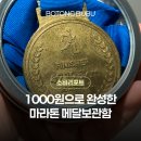 철민사 | 다이소 마그넷소품케이스 메달보관함 마라톤메달 정리 후기