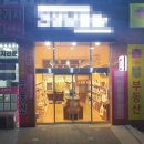 원형공인중개사사무소 이미지