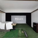 당진스크린골프 이미지