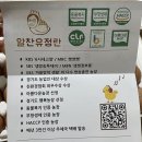 맹리로2번길 | N 번째 시켜 먹는 알찬 유정란 구운계란 내돈내산 후기