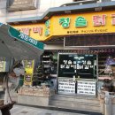 청솔닭갈비 이미지
