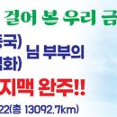 2월20~22일 황학지맥52km 목요무박 이미지